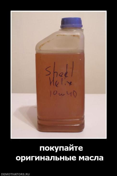 Oil.JPG
