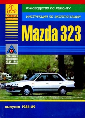 Mazda323 1985-1989.jpg