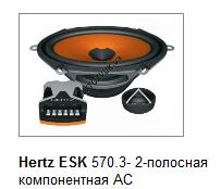 hertz esk 570.3.jpg