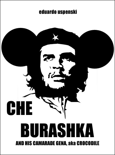 cheburashka.jpg