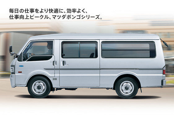 bongo-brawny-van_top.jpg